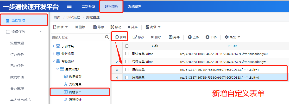BPM流程4——表单设计器 - 图35