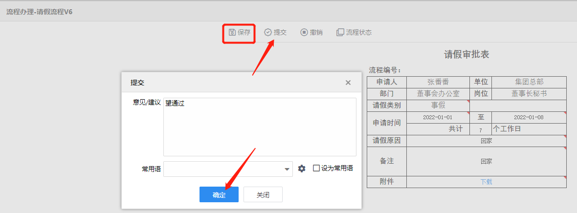 BPM流程4——表单设计器 - 图43