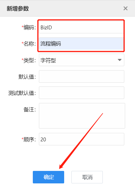 BPM流程4——表单设计器 - 图22