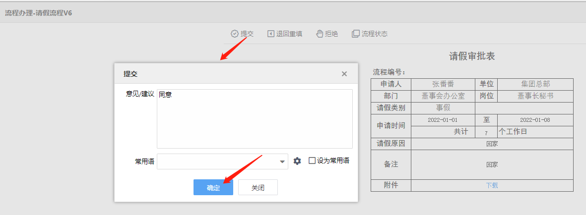 BPM流程4——表单设计器 - 图45
