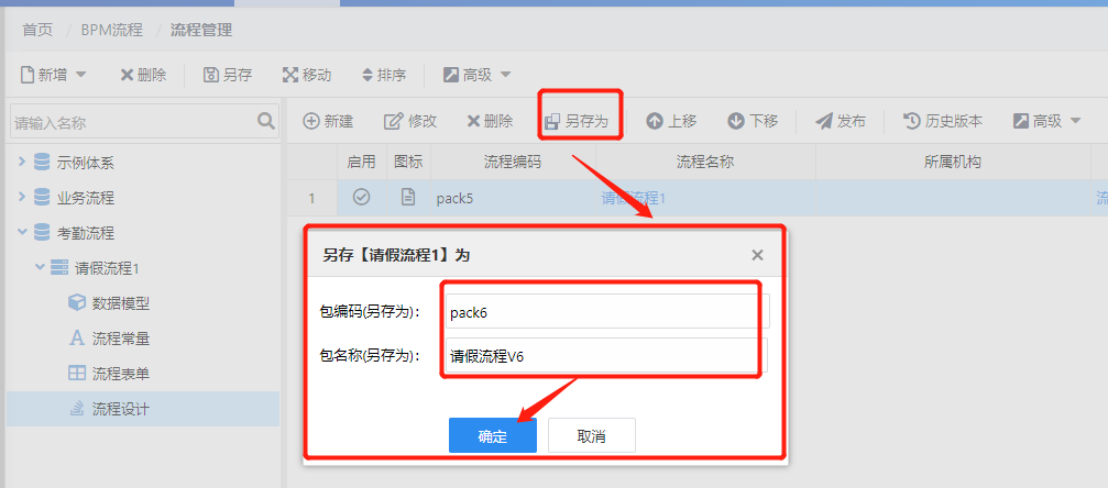 BPM流程4——表单设计器 - 图38