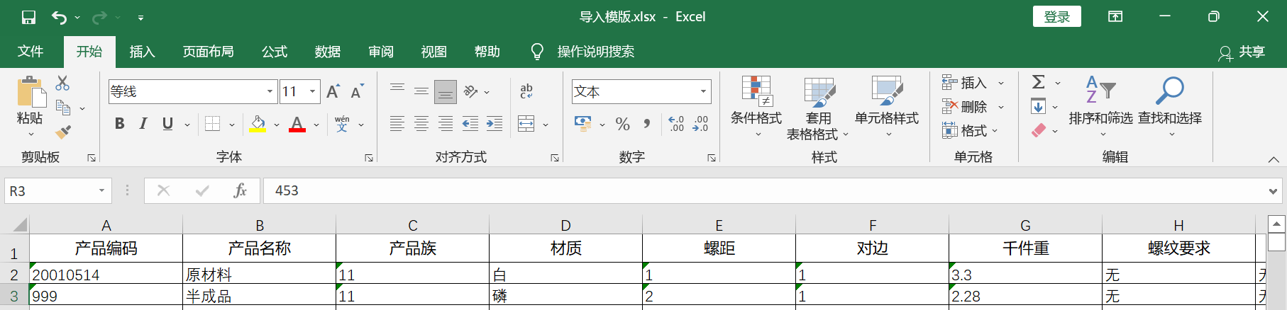 工具栏按钮 - 图16