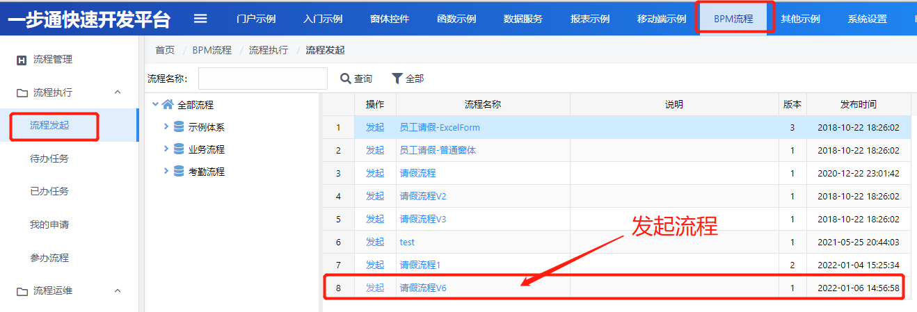 BPM流程4——表单设计器 - 图42