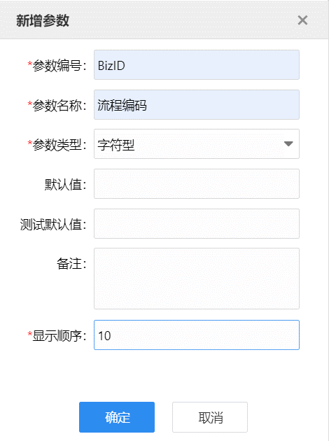 BPM流程4——表单设计器 - 图18