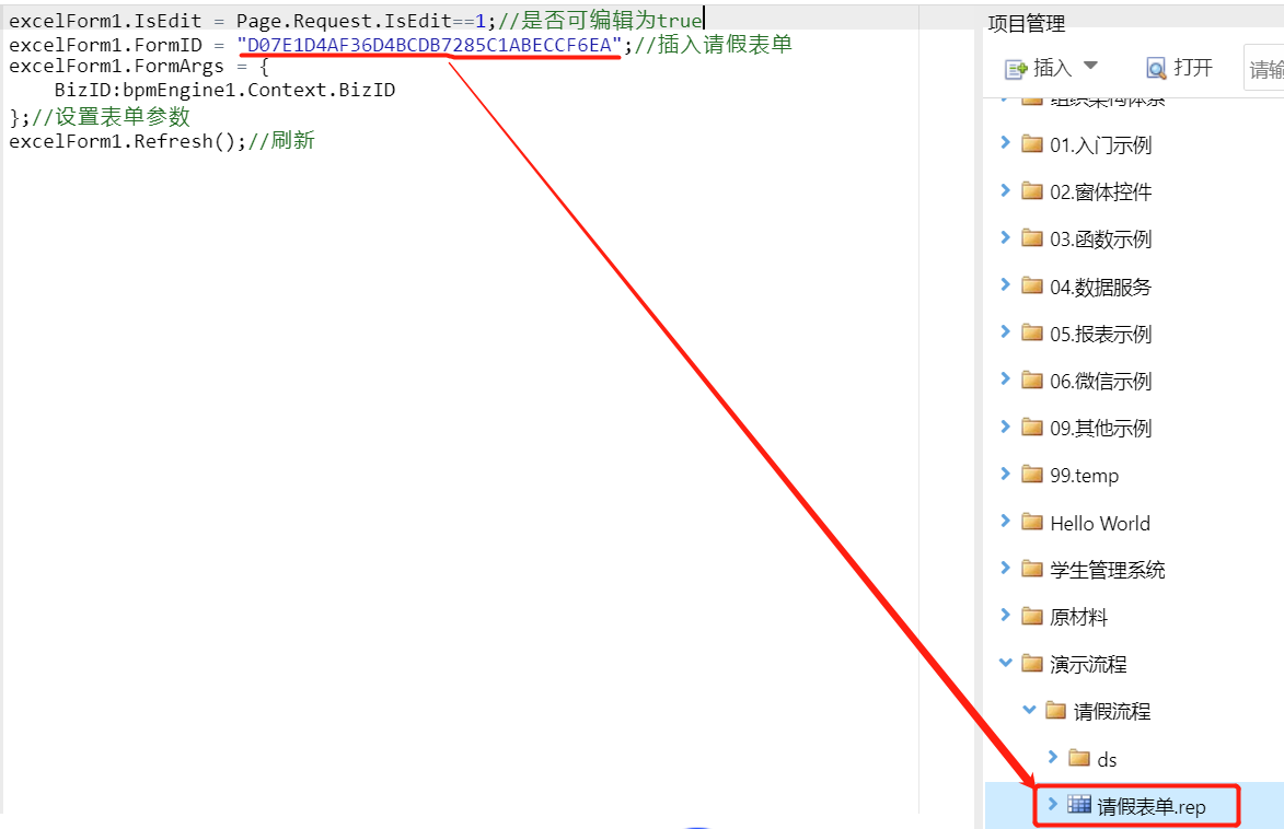 BPM流程4——表单设计器 - 图15