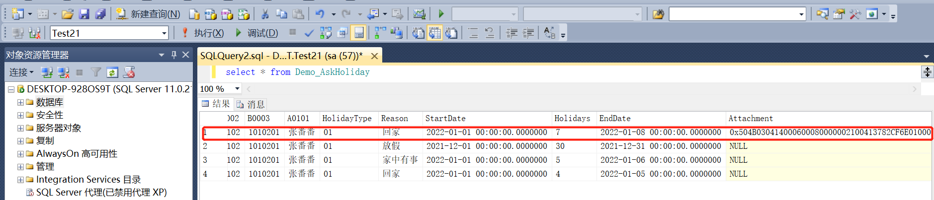 BPM流程4——表单设计器 - 图46