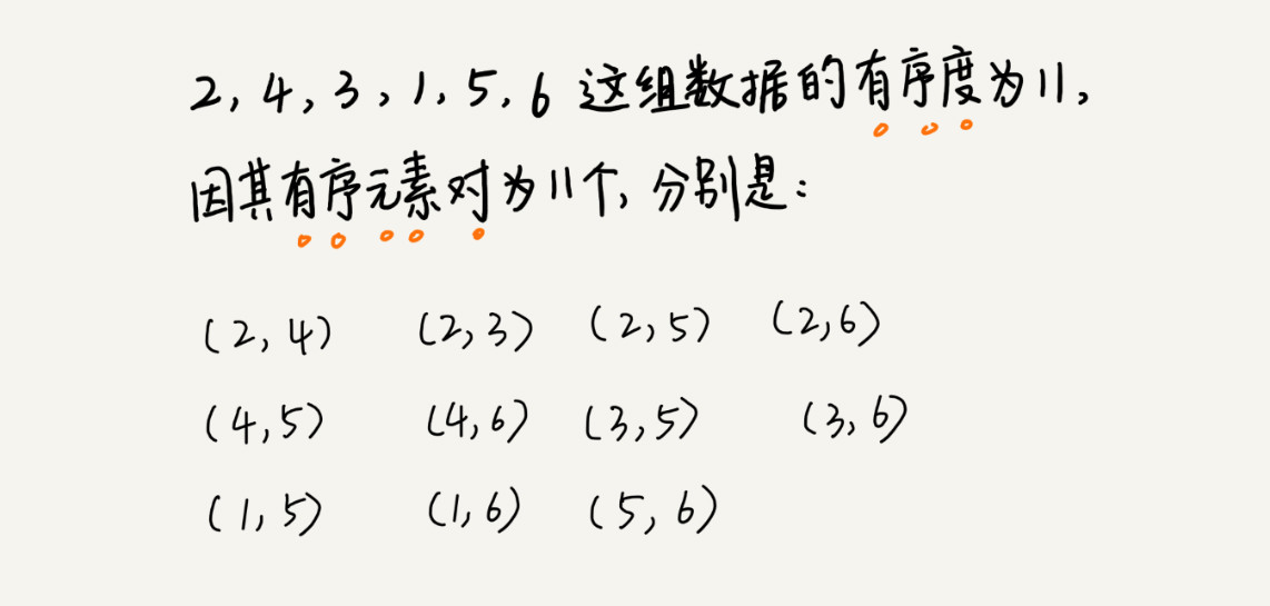 排序（上）：为什么插入排序比冒泡排序更受欢迎？ - 图7