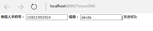 发送短信息 - 图4