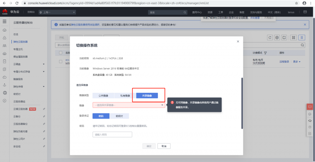 服务器环境搭建 - 图5