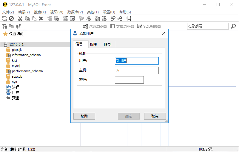 数据库独立管理 - 图3