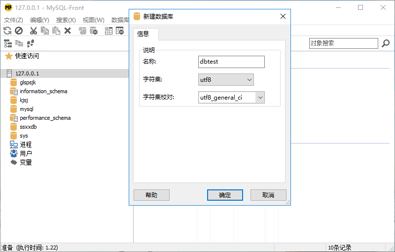 数据库独立管理 - 图2
