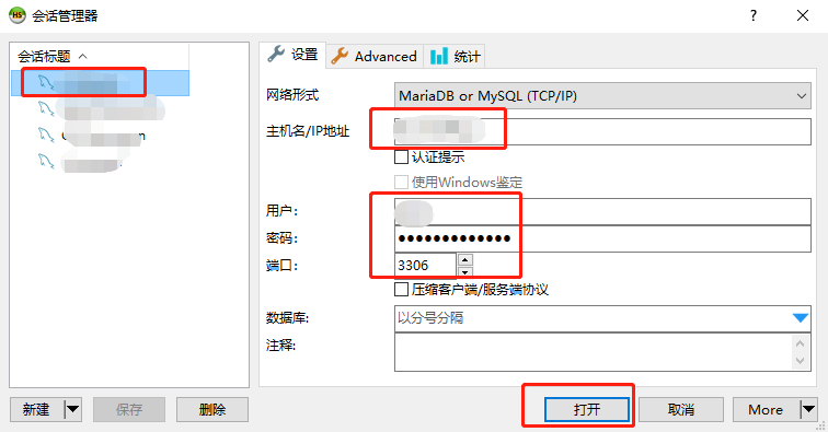 本地开发测试及数据库连接 - 图6