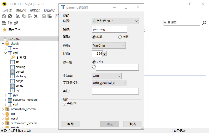 数据库独立管理 - 图4