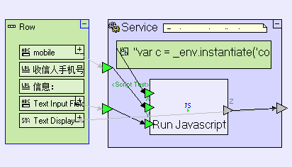 发送短信息 - 图3