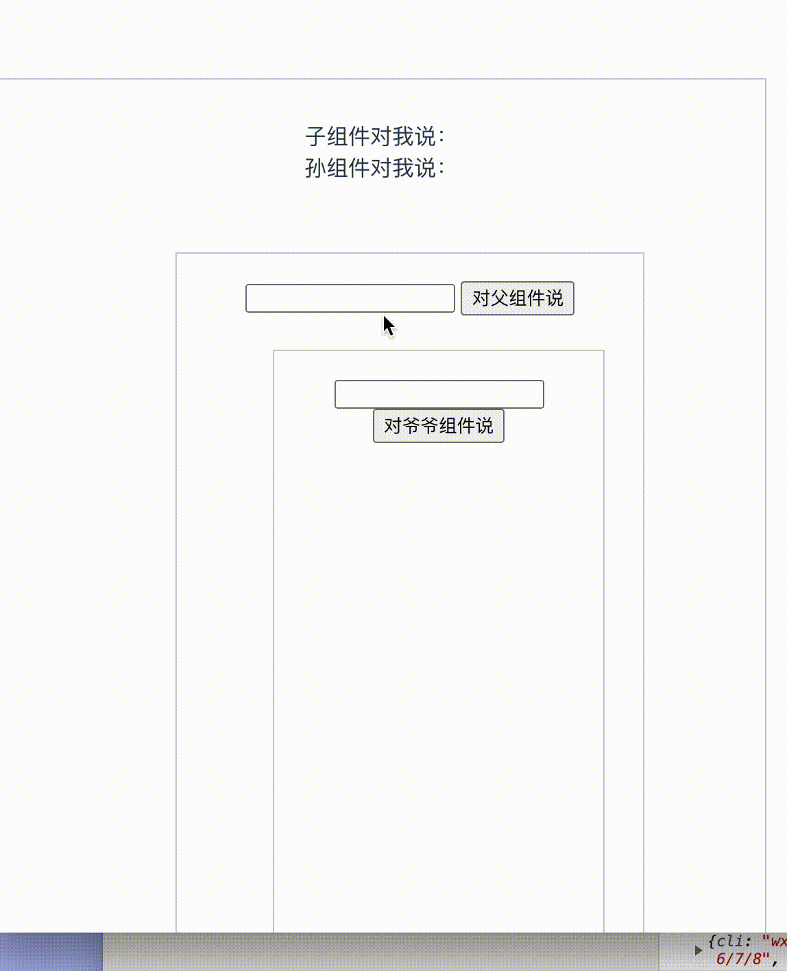 Vue组件通信方式及其应用场景总结 - 掘金 - 图10