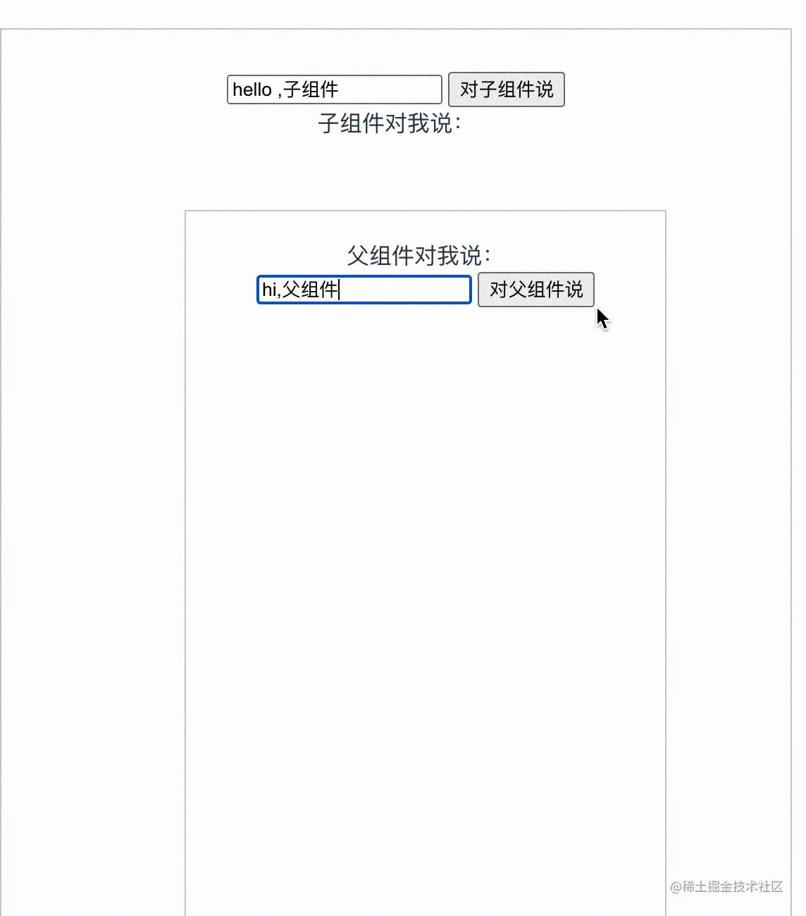 Vue组件通信方式及其应用场景总结 - 掘金 - 图1