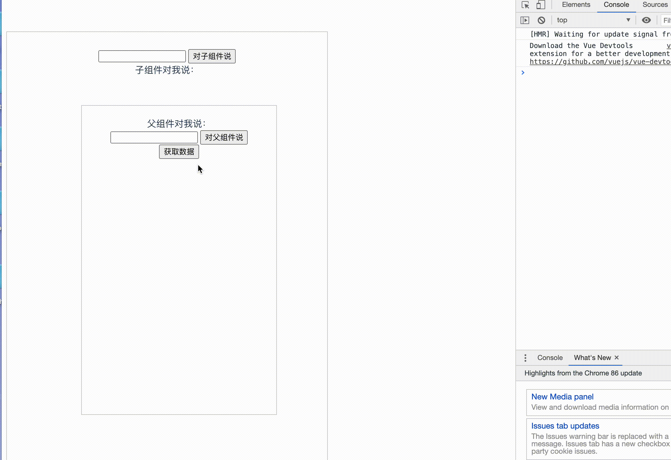 Vue组件通信方式及其应用场景总结 - 图16