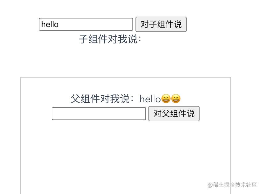 Vue组件通信方式及其应用场景总结 - 图2