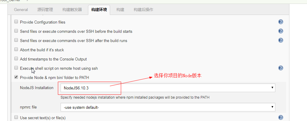 Jenkins-持续部署Node应用 - 图2