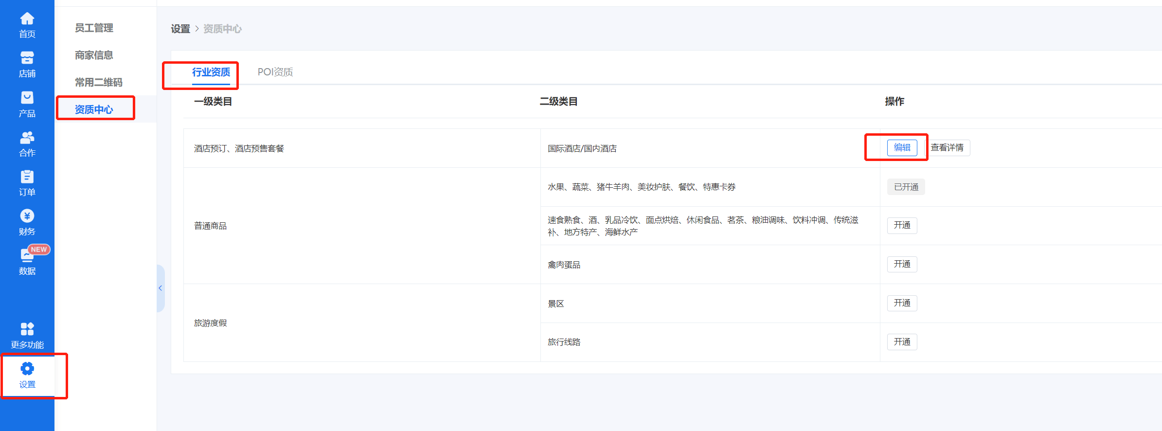 自有微信小程序开通视频号带货操作流程 - 图2