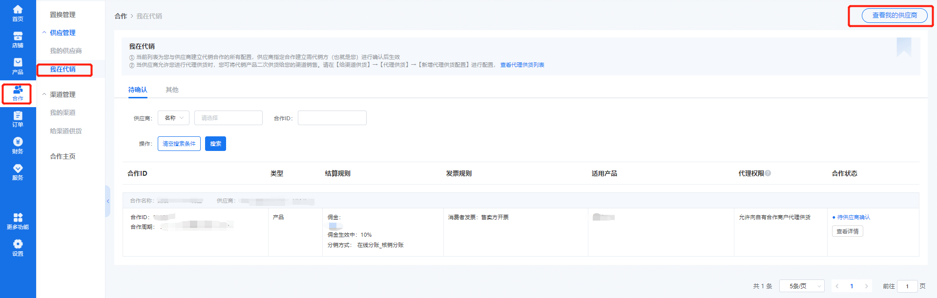 代建本地生活类商品操作手册 - 图1