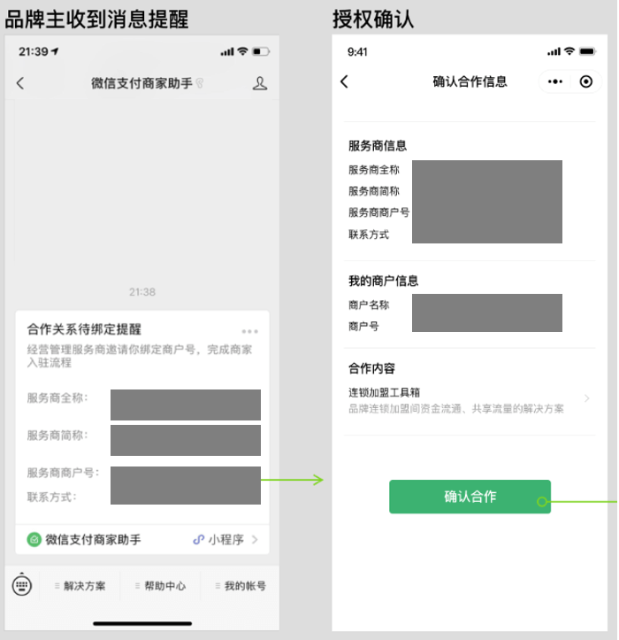 微信小程序品牌视频号申请流程 - 图4