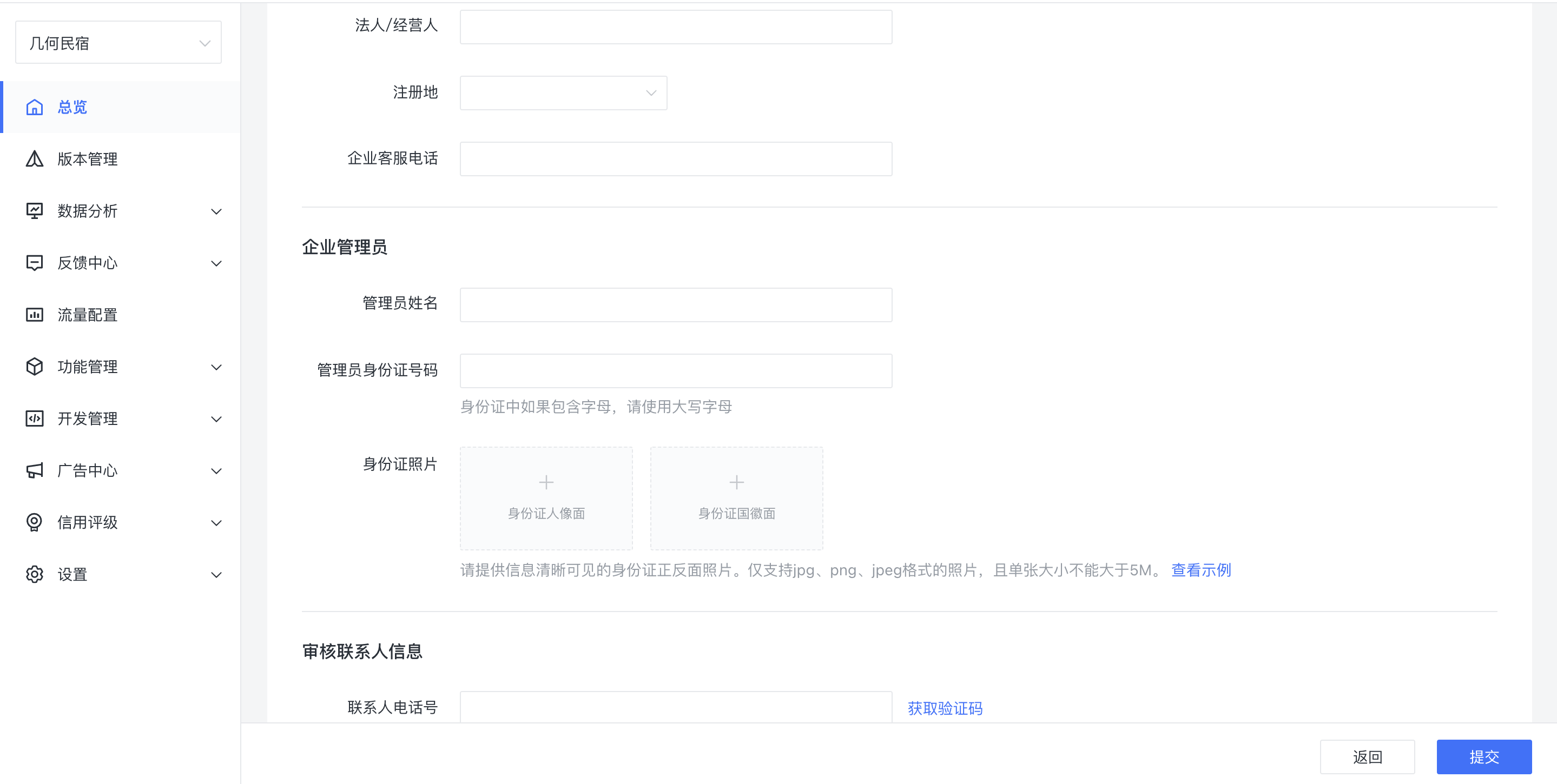 自有字节小程序申请操作教程 - 图9