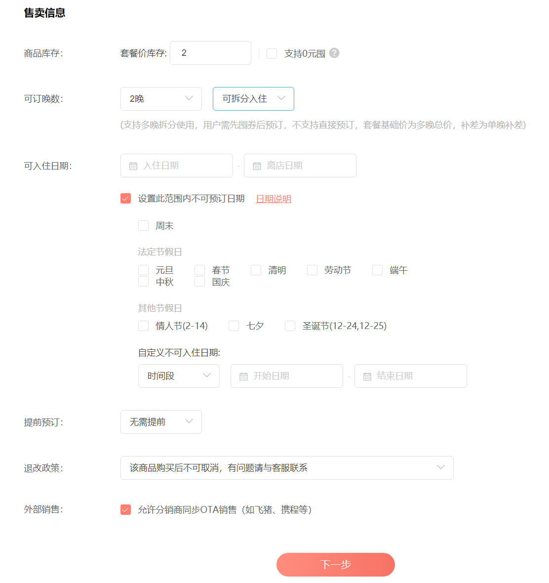 小红书直连自主操作全教程 - 图23