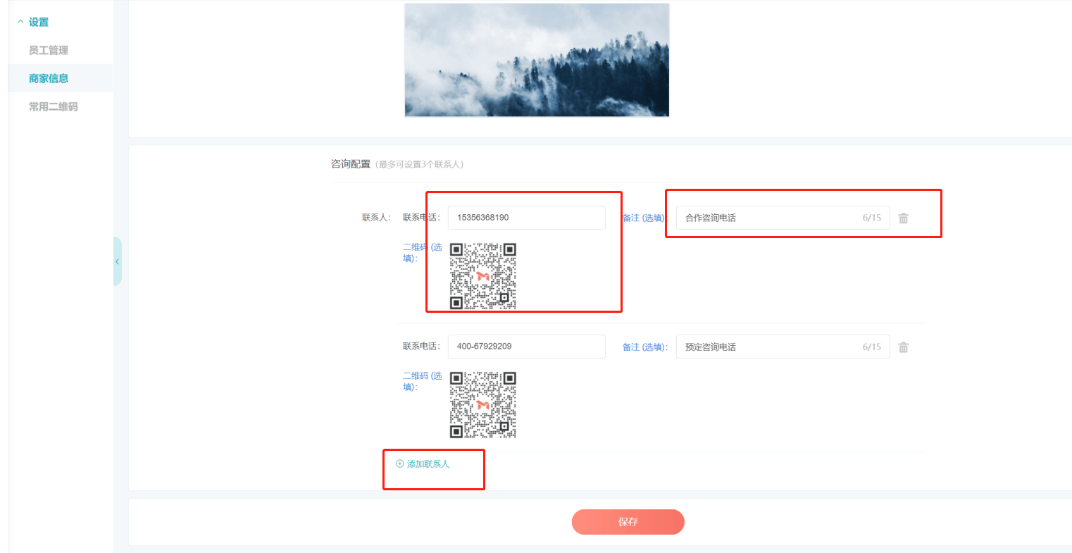 代理商分销佣金设置手册 - 图2