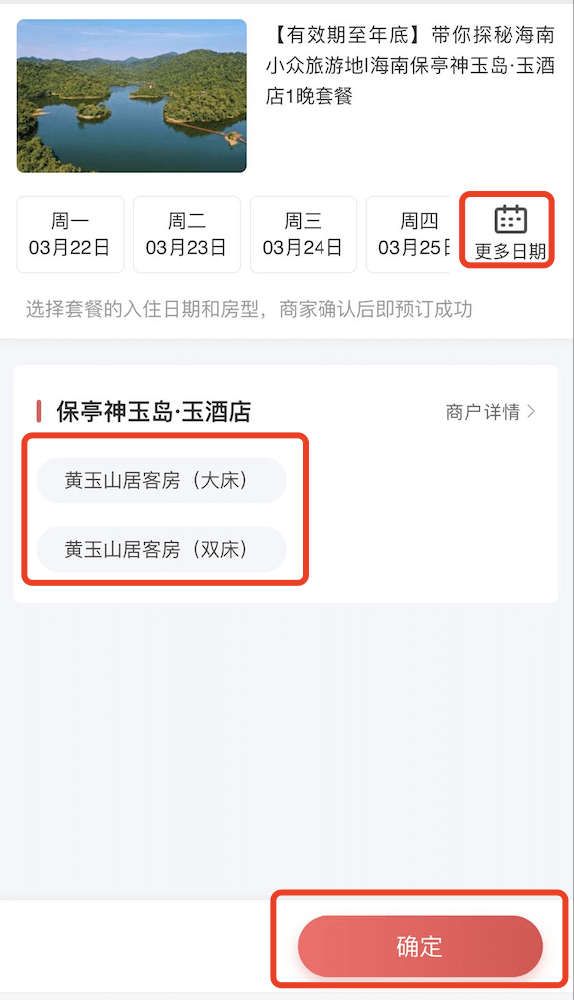 有赞直连操作教程 - 图16