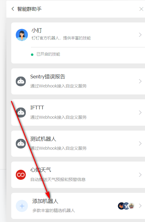 Sentry和Jenkins的使用 - 图30