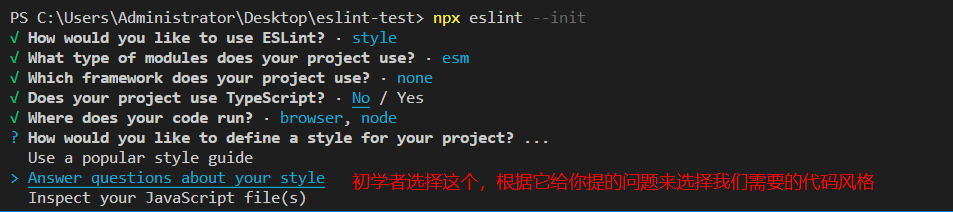 Eslint - 图19