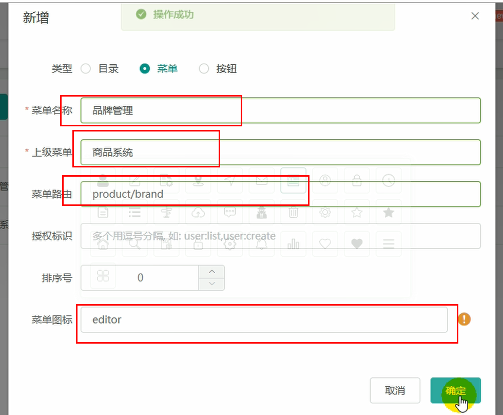 谷粒商城—分布式基础 - 图63