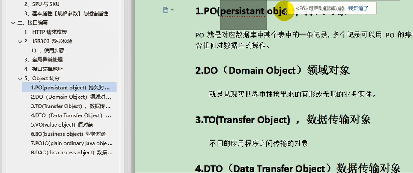 谷粒商城—分布式基础 - 图87