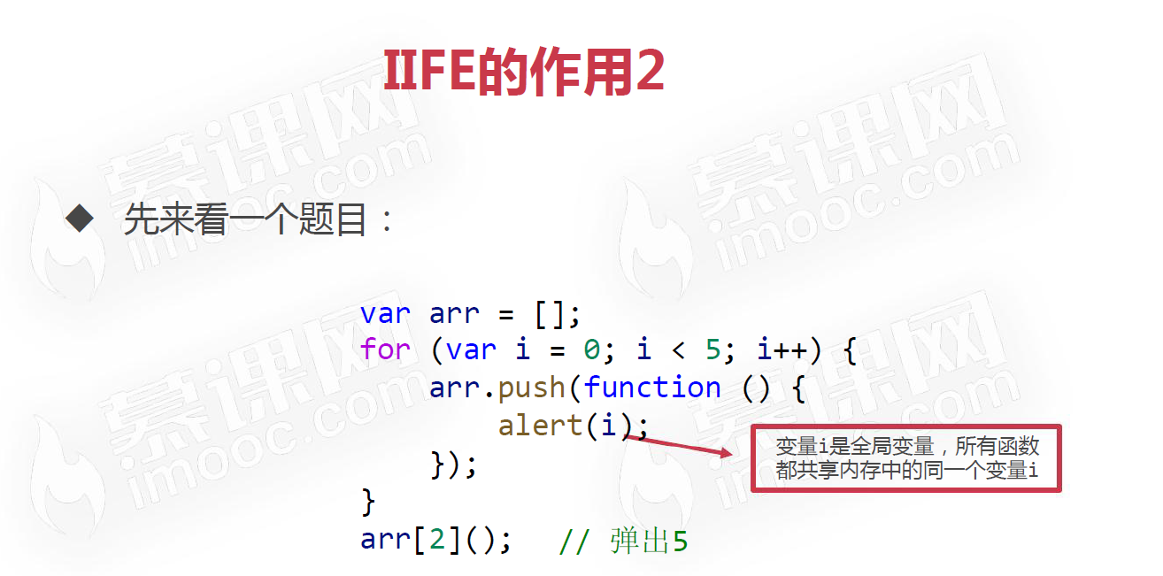 函数要点 - 图15
