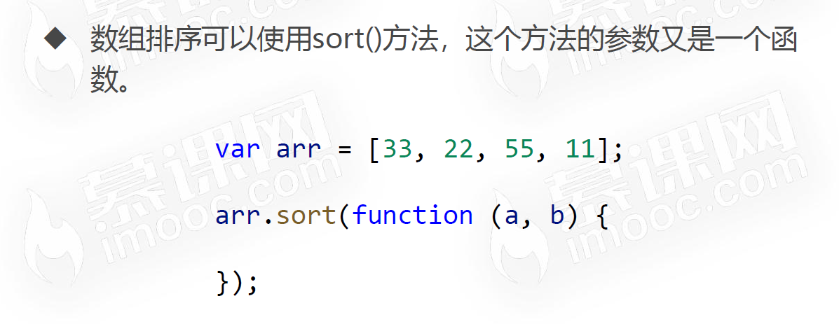 Array对象 - 图26