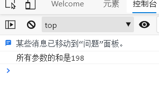 函数要点 - 图10