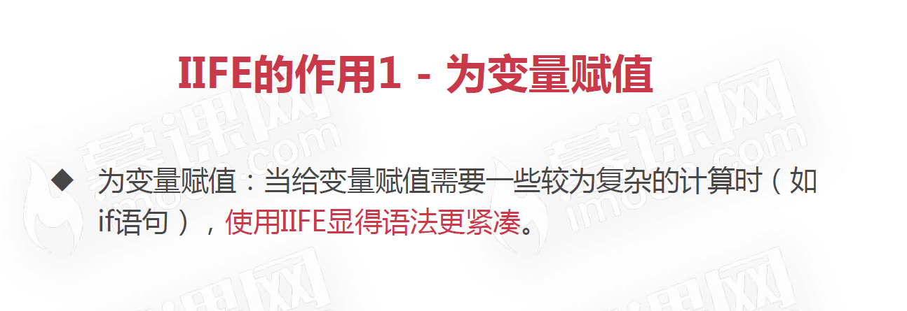 函数要点 - 图13