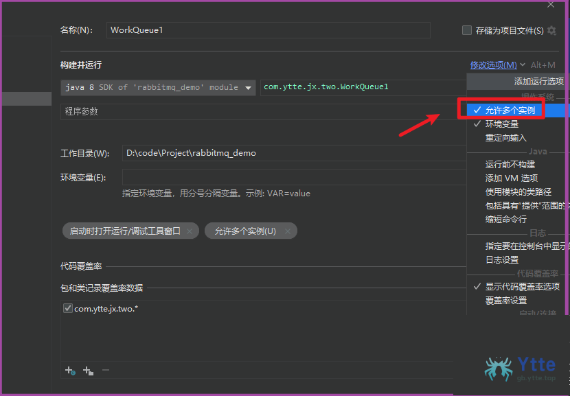 RabbitMQ - 图7