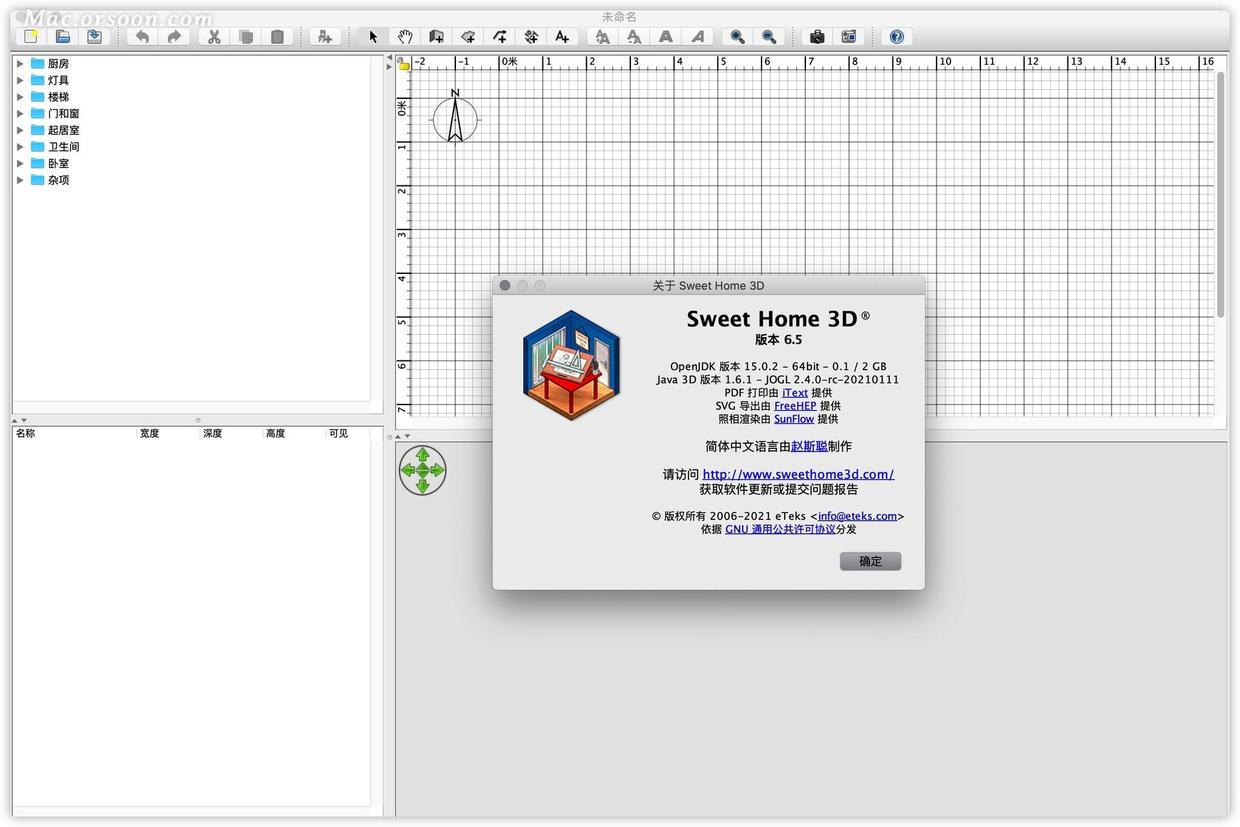 Sweet Home 3D 6.5 中文版 (装潢室内设计软件) - 图1