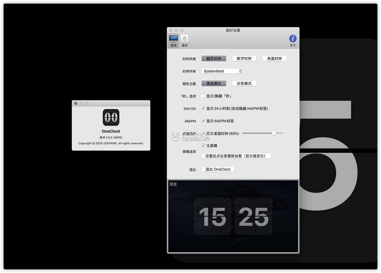 极简时钟工具 OneClock 2.6.0中文版 - 图1