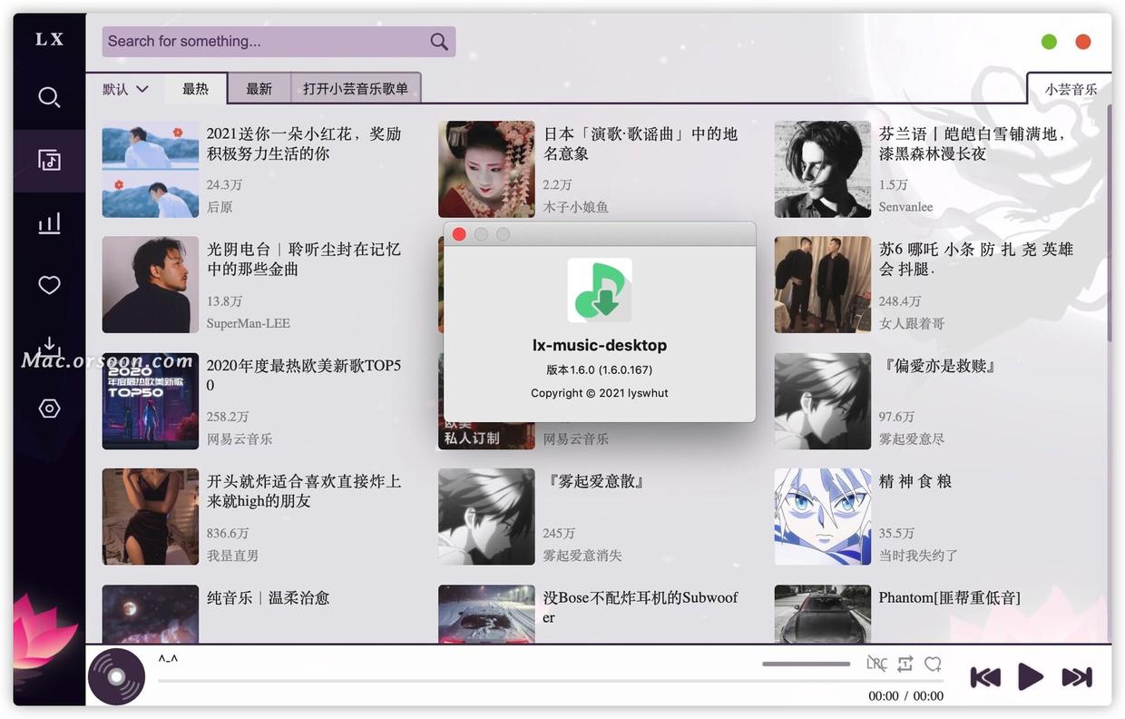 必备！洛雪音乐 1.6.0 中文版 (全网音乐播放下载工具) - 图1