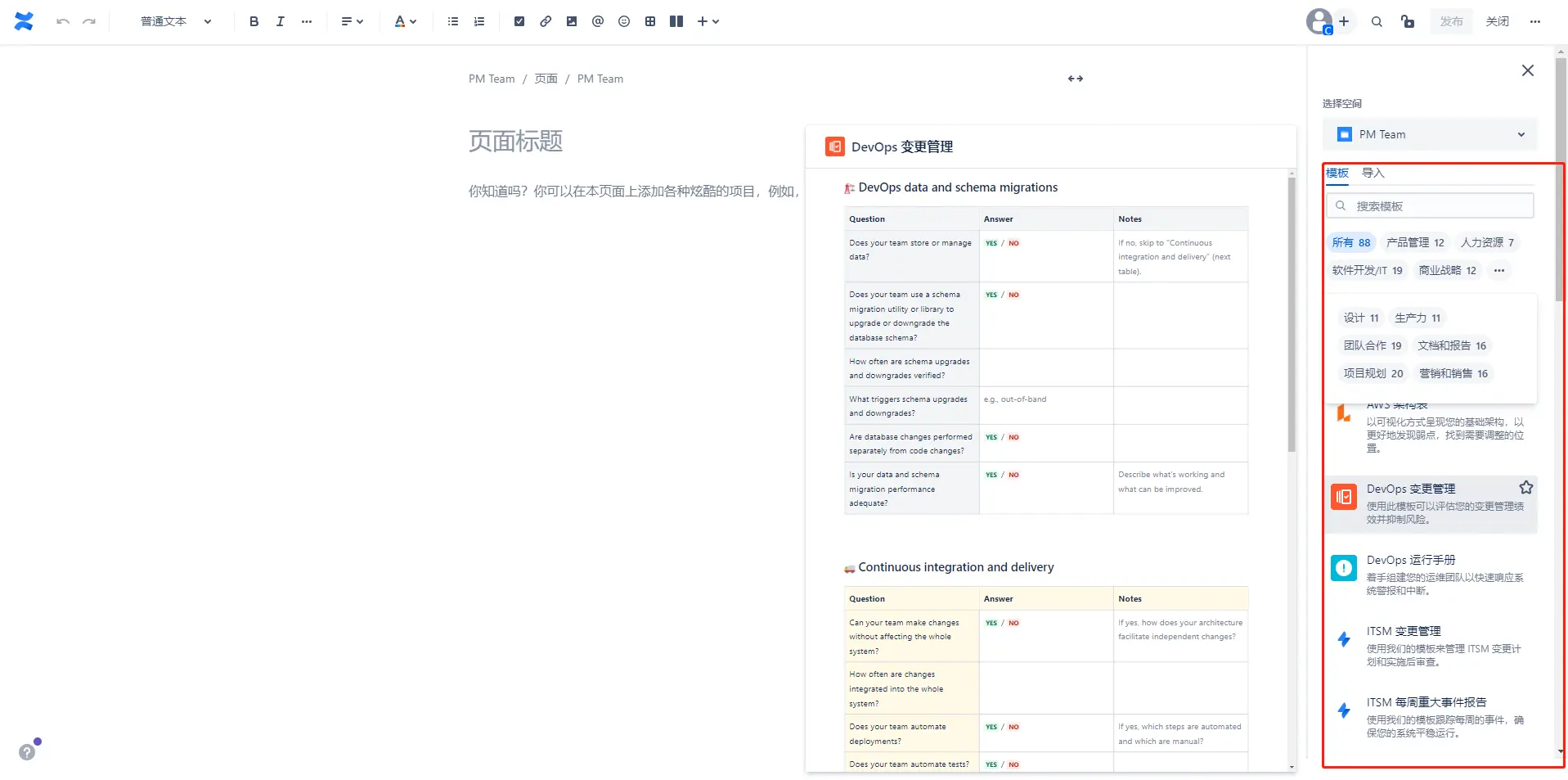 要打造团队知识库产品，这4个问题得先想明白 | 人人都是产品经理 - 图11