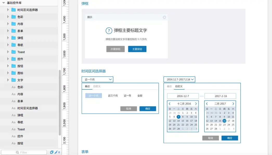 1.6万字诚意之作｜如果你想成为一名交互设计师，这篇文章值得慢读 | 人人都是产品经理 - 图13