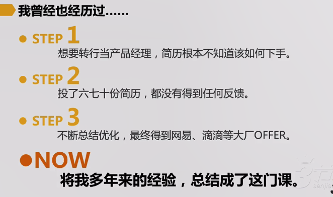 职场学习｜🤔择业/简历/寻师/圆通人际关系 - 图2