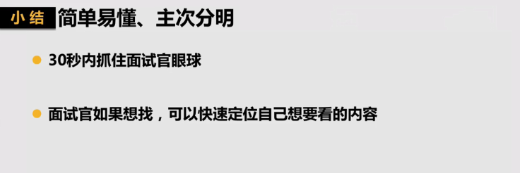 职场学习｜🤔择业/简历/寻师/圆通人际关系 - 图6