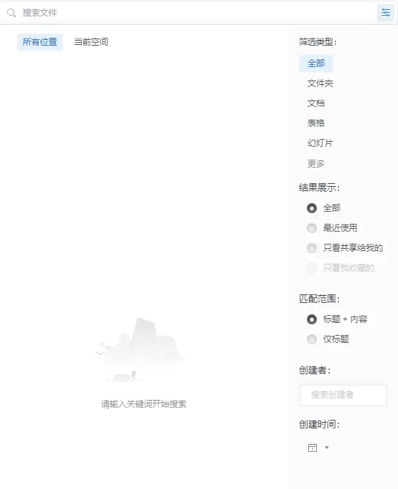 要打造团队知识库产品，这4个问题得先想明白 | 人人都是产品经理 - 图15