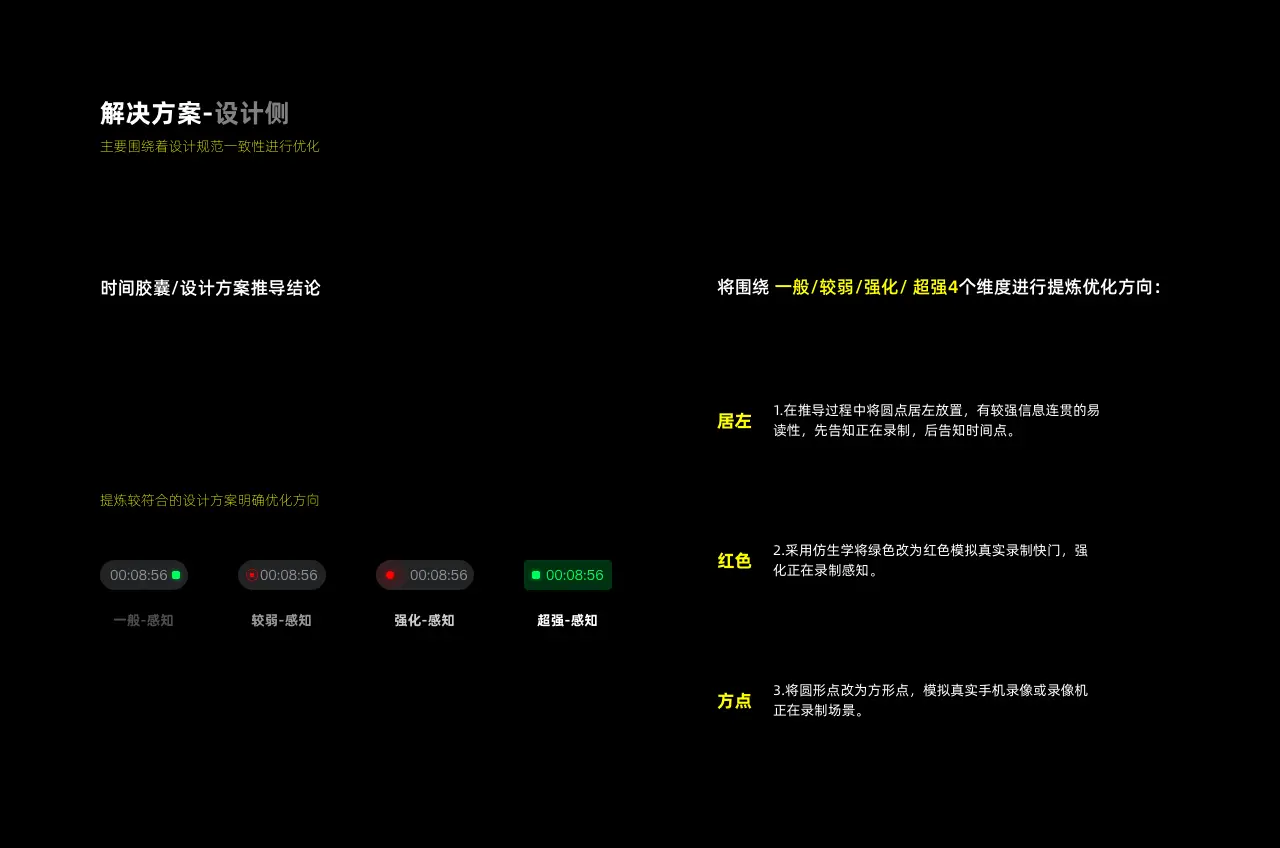 我是如何推动设计方案落地的！ | 人人都是产品经理 - 图7