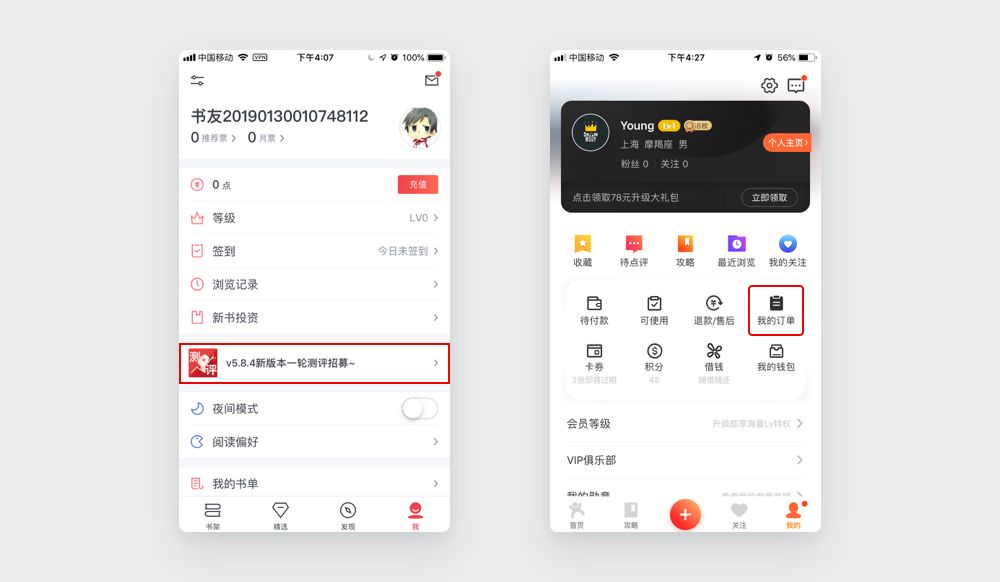 UX 系列第十五%26第十六篇 | 冯·雷斯托夫效应 %26 蔡格尼克记忆效应 - 图4