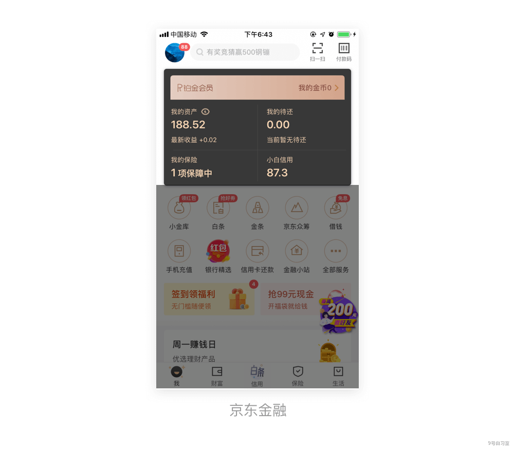 交互设计基础系列：详解尼尔森10大可用性原则|UI|观点|白鹭漫谈 - 原创文章 - 站酷 (ZCOOL) · 语雀 - 图18